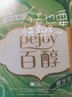 谁会拒绝抹茶味的追剧必备小零食呢