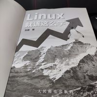 《Linux就该这么学》，推荐入门级书籍。