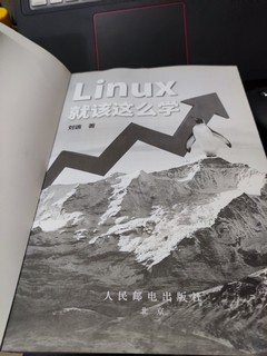 《Linux就该这么学》，推荐入门级书籍。