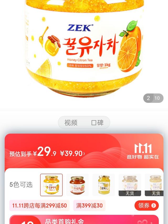 韩国原装进口 ZEK 蜂蜜柚子茶1000g 水果茶