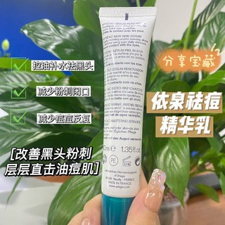 敏感痘痘肌用的修护乳!亲测有用!