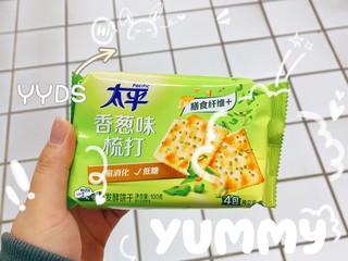 香葱味的苏打饼干耶