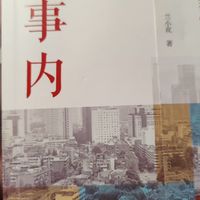 这本书不读，你考公就是个笑话