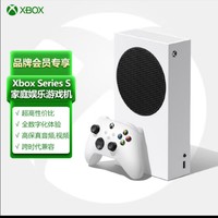 万物皆可测 微软(Microsoft)Xbox Series S游戏机 丨XSS