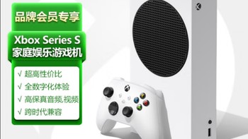 万物皆可测 微软(Microsoft)Xbox Series S游戏机 丨XSS