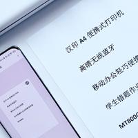 期末冲刺关键期，给孩子入手家庭学习打印机汉印MT800Q体验分享