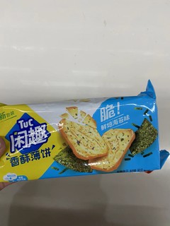 入口香酥薄脆的闲趣饼干