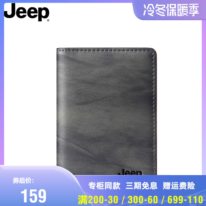 双十一收获季之JEEP卡包