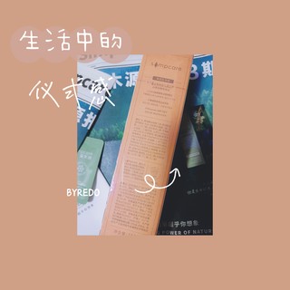 国货精品护肤系列～溪木源