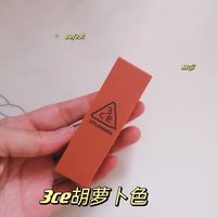 避雷！！3 ce口红胡萝卜色，真的不日常