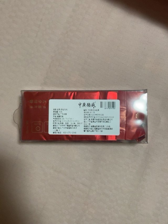 英红九号红茶