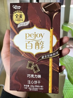 谁懂 这个巧克力棒超好吃的耶！