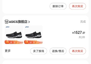 2022双十一入手ASICS鞋KAYANO27 PLATINUM