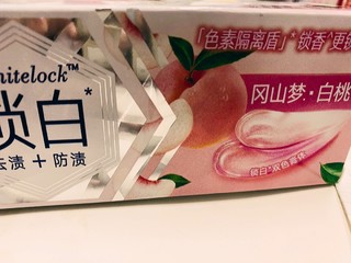 佳洁士3d炫白牙膏