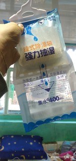 除湿效果看的见