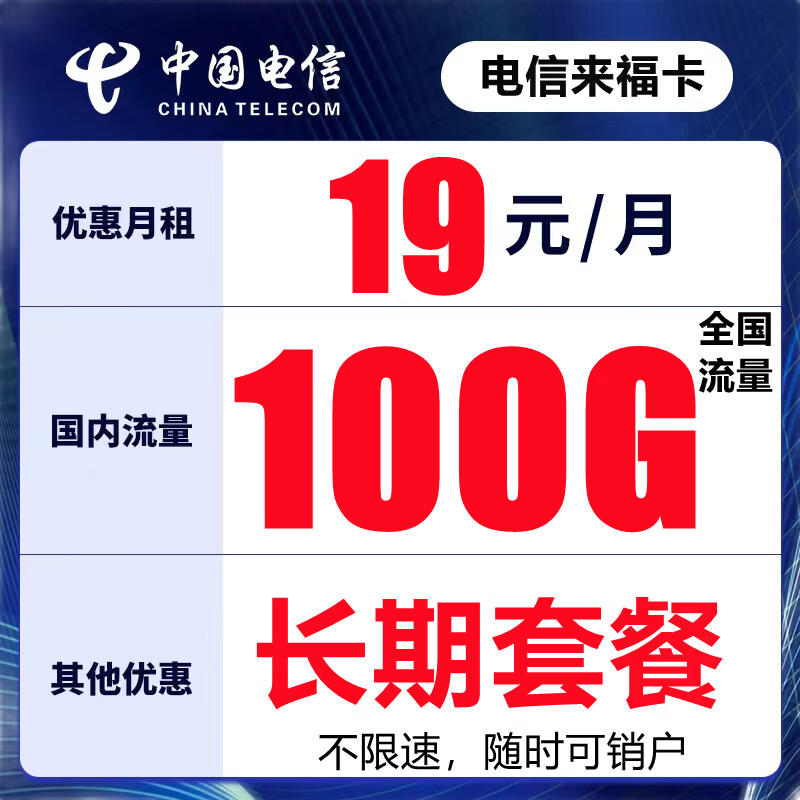 新办腾讯龙卡，觉得有必要做一下记录/龙卡就是黑龙江的卡，我真是晕/联通/中国电信 电信流量卡上网卡