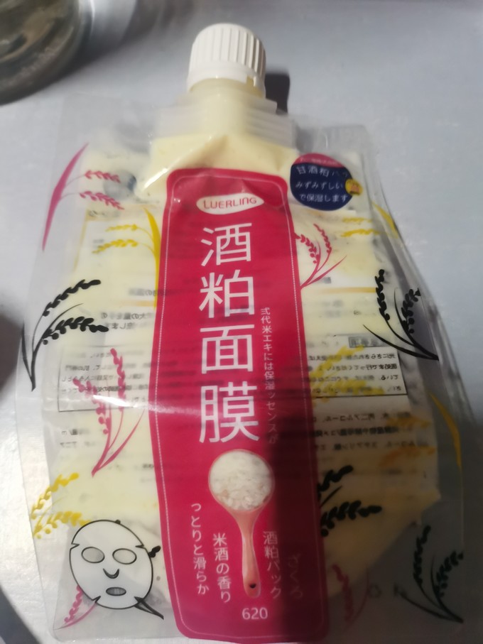 涂抹面膜