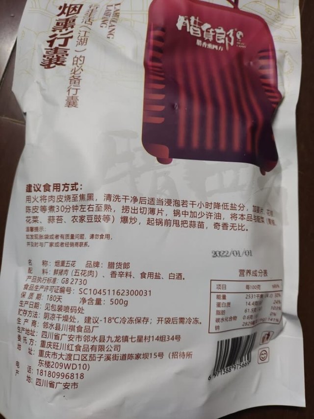 实实在在的五花肉，层次分明。皮非常薄，肥