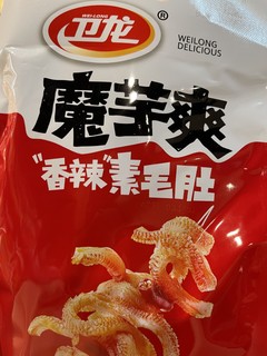 卫龙魔芋爽，真的很爽！