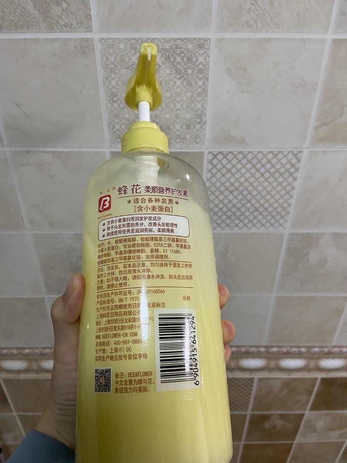 蜂花护发素