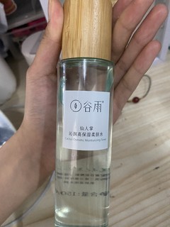 是谁还没有拥有这款水乳