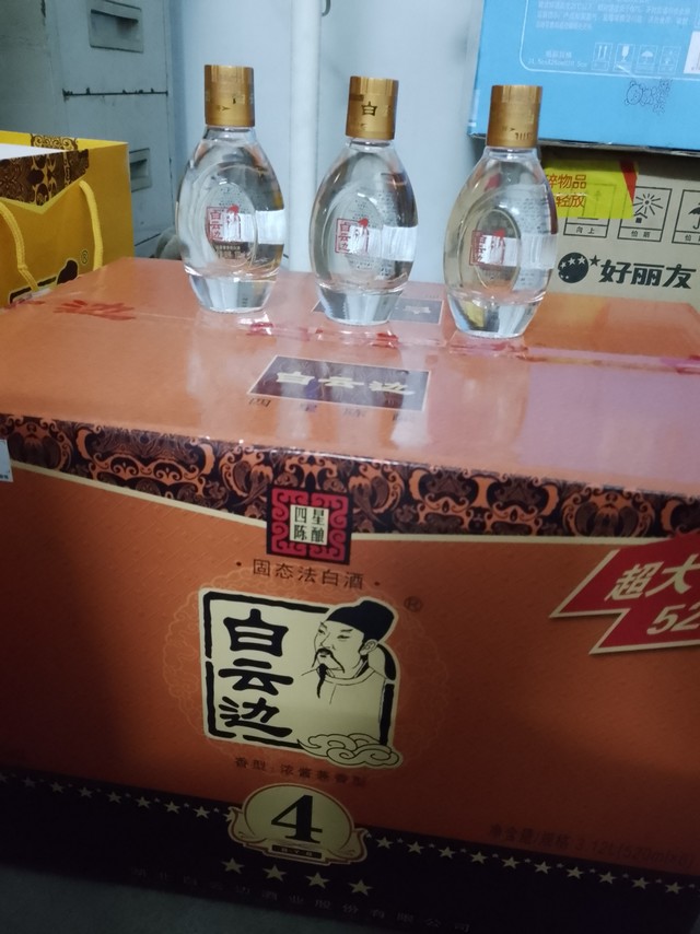 作为口粮酒的白云边真的不错，趁平台优惠低