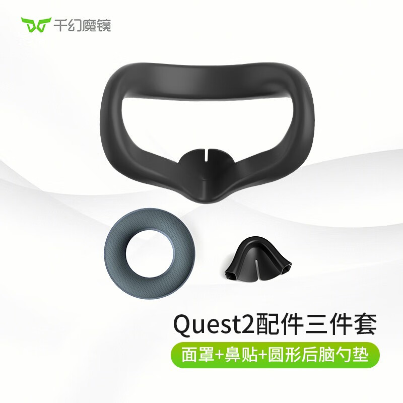 给VR眼镜搭了个窝 - 我的 Oculus Quest2