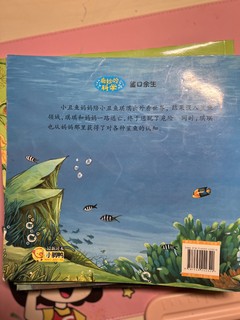 奇妙的科学，3-6岁