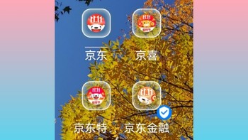 能省一块是一块 篇二：京东系APP里一些隐藏很深的小福利