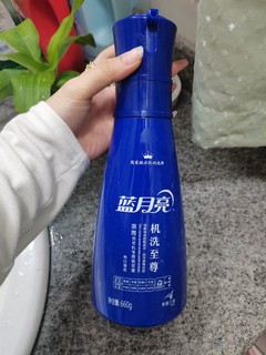 一款浓缩的蓝月亮洗衣液🌙