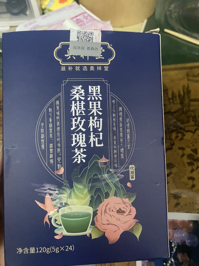 花果茶