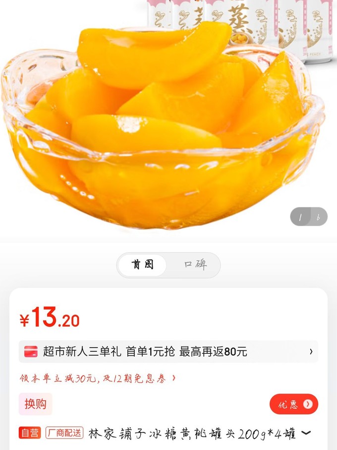 其他休闲零食