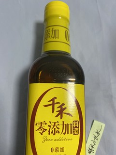 去腥三宝开大会，千禾葱姜料酒