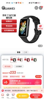 HUAWEI 华为手环7NFC版 9.99毫米轻薄设计 