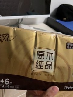 清风纸巾天然木桨卫生又好用