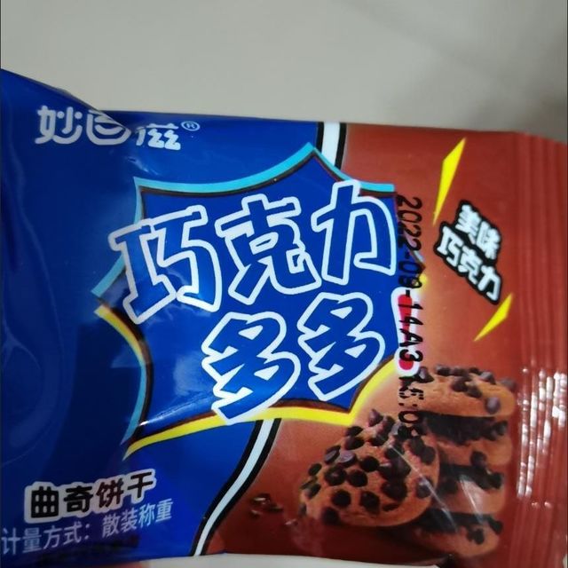 巧克力豆味曲奇饼干独立包装