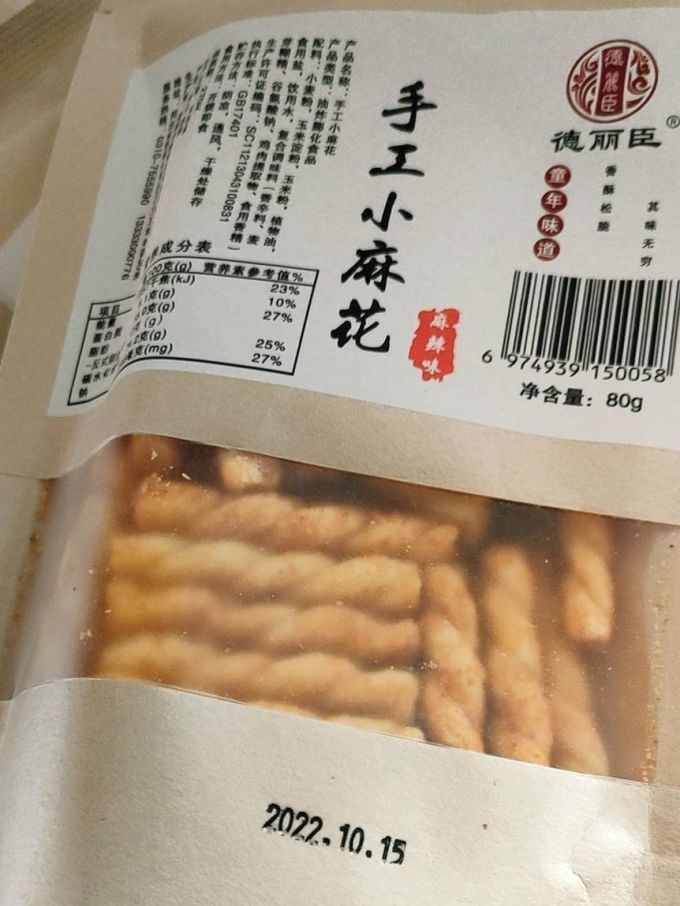 手工小麻花零食袋装