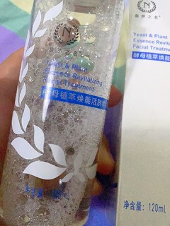 ​自然之名酵母精华水爽肤水湿敷补水