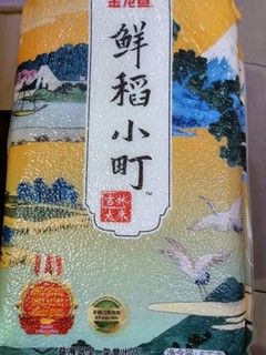 金龙鱼鲜稻小町大米二次够买晒单