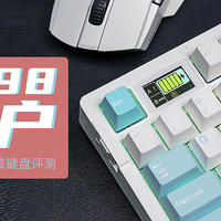 达尔优A98 Pro三模机械键盘评测：背刺A98老用户