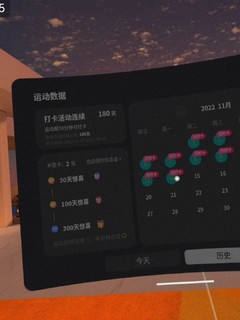 爱奇艺vr Pro连续180天已完成，“我下车”