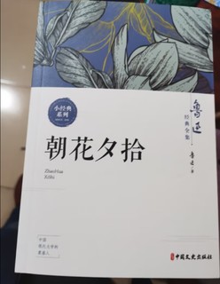 鲁迅全集