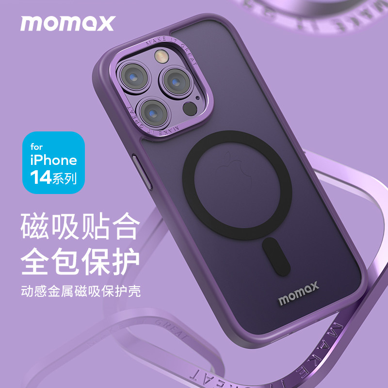 iphone14pro到货啦，MOMAX手机配件入手分享