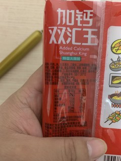 无姐！明知有科技，还是的吃呀