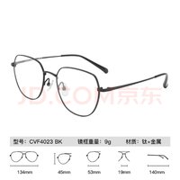 依视路（ESSILOR） 钛+金属-全框-4023BK-黑