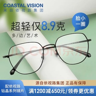 依视路（ESSILOR） 钛+金属-全框-4023BK-黑