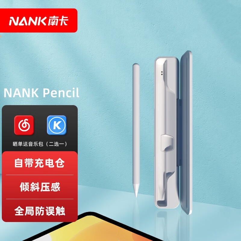 Apple Pencil平替哪款好？