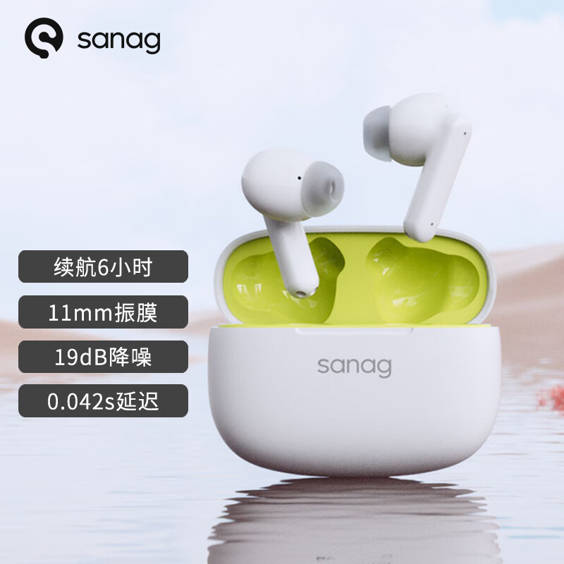 主动降噪耳机的性价比之选，Sanag塞那T80S Pro