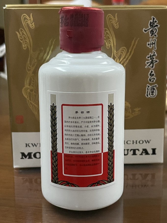 茅台白酒