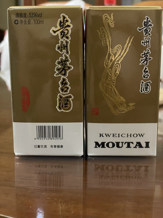 茅台白酒